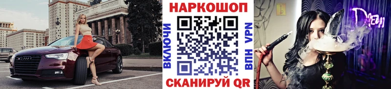 Где продают наркотики Абинск Марихуана Меф мяу мяу АМФ ГАШ Галлюциногенные грибы А ПВП