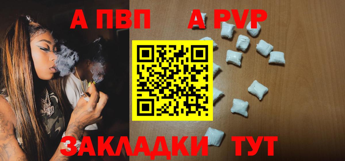 Alpha PVP СК КРИС Абинск