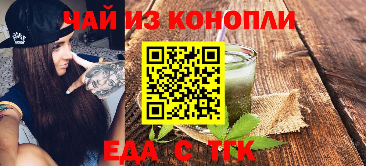 Cannafood конопля Абинск