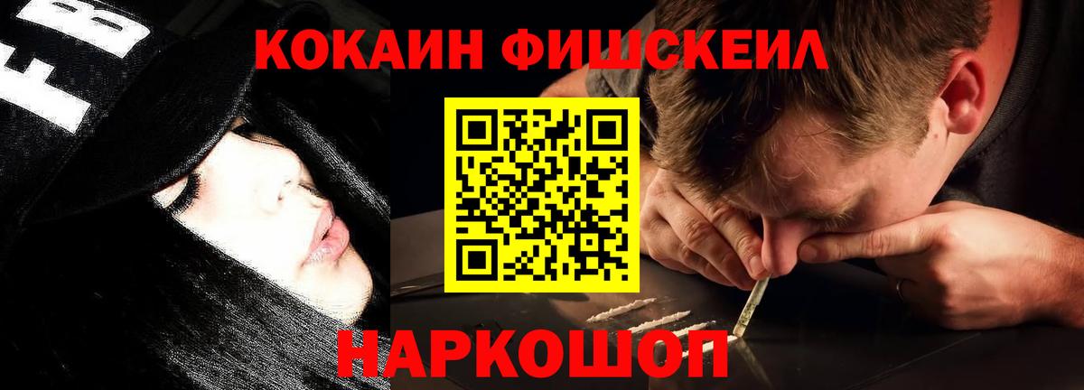 Кокаин 98% Абинск