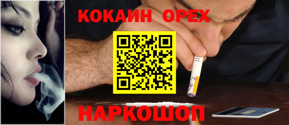 Абинск  COCAIN  КОКАИН Боливия  Вход с VPN  Cocaine 99% 