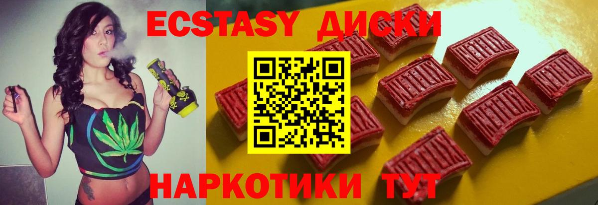 Экстази Дубай Абинск