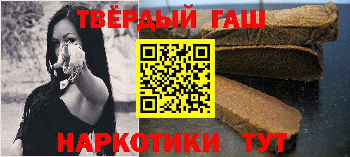Абинск  ГАШИШ убойный  Вход с VPN  ГАШИШ гарик 