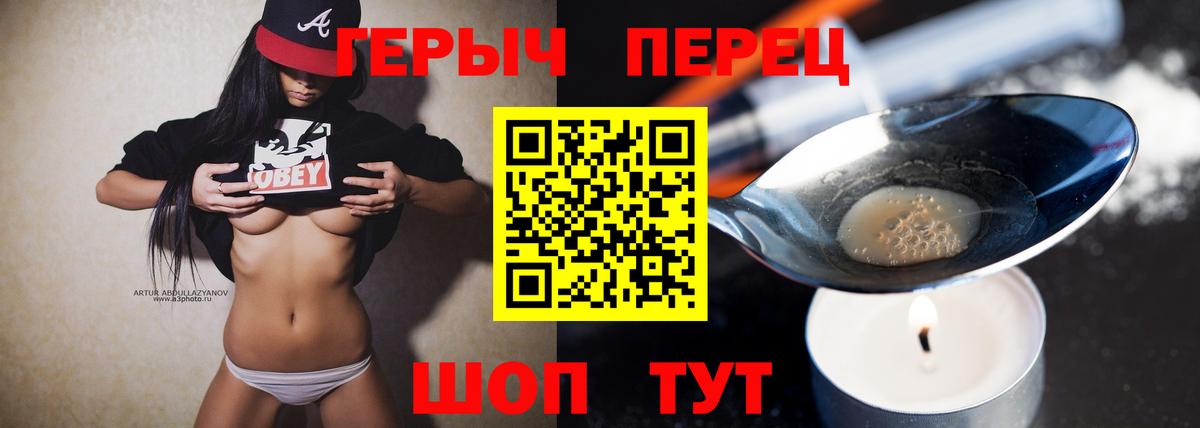 Героин хмурый Абинск