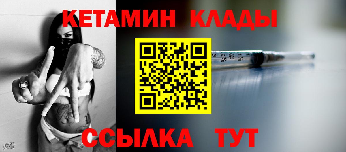 Абинск  КЕТАМИН ketamine  KRAKEN сайт  маркетплейс Telegram  Кетамин VHQ  Вход с VPN 