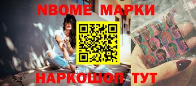 марки nbome Азнакаево