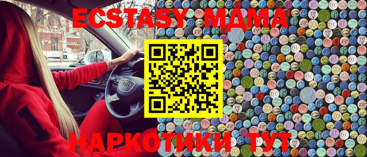 MDMA Molly  MDMA  Вход с VPN  Абинск  MDMA Molly 