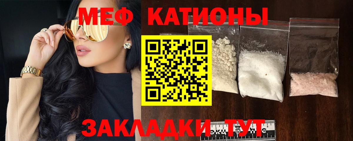 МЕФ кристаллы Абинск