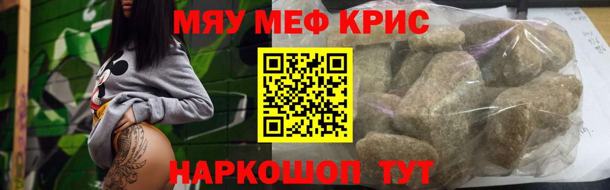 Абинск  Меф  Вход с VPN  Мефедрон кристаллы  МЕФ 4 MMC 