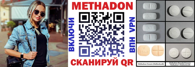 МЕТАДОН белоснежный  Абинск 