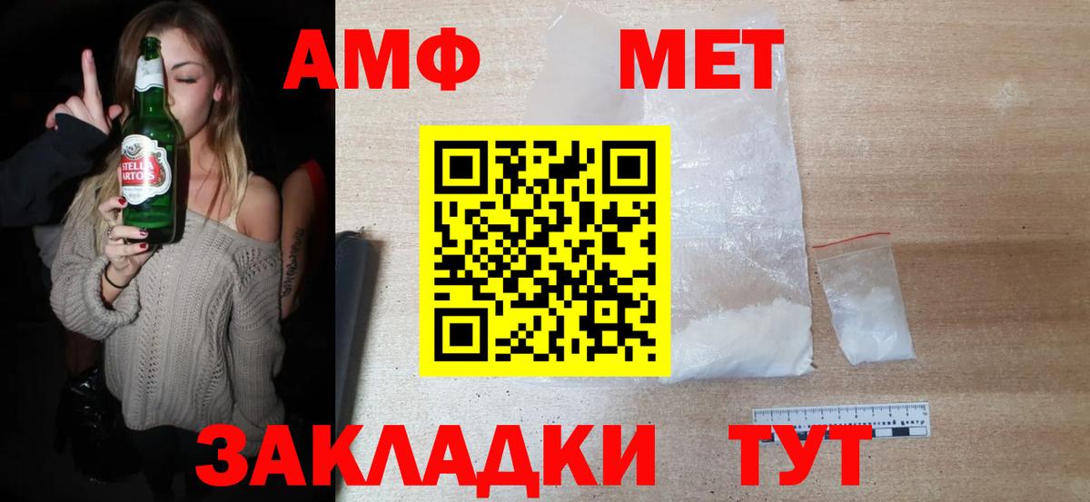 Метамфетамин винт Абинск