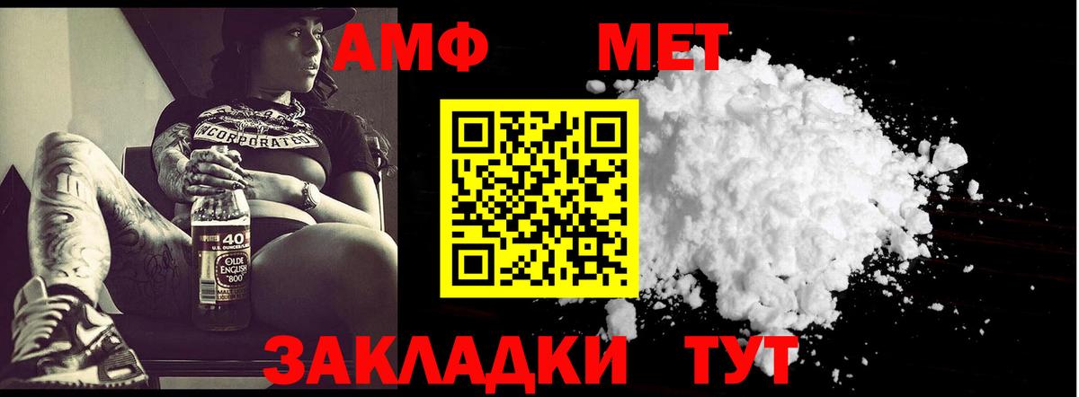 Абинск  Метамфетамин кристалл  Вход с VPN 