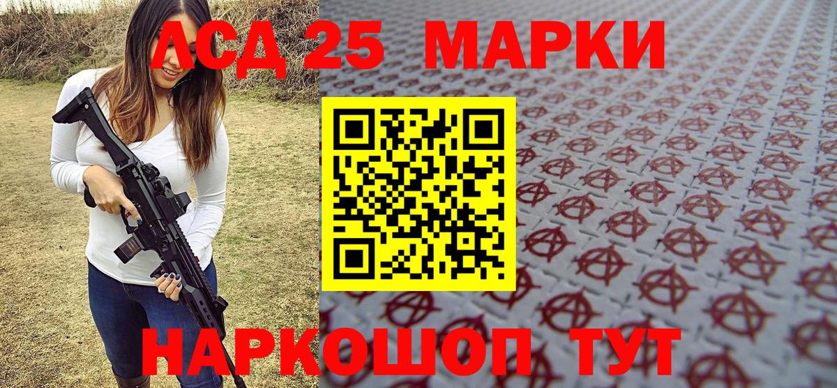 Абинск  Марки N-bome 1,8мг  Вход с VPN 