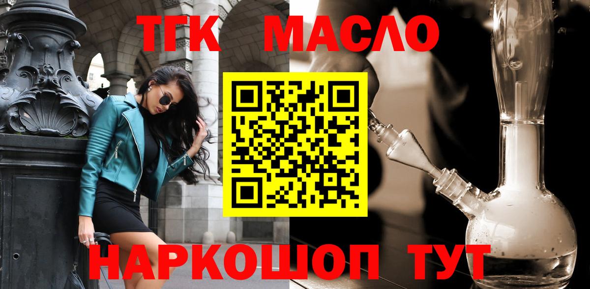 Дистиллят ТГК вейп Абинск