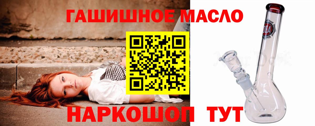 ТГК жижа  Дистиллят ТГК Wax  Абинск  Вход с VPN 